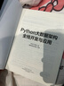 Python大數(shù)據(jù)架構(gòu)全棧開發(fā)與應(yīng)用 曬單實(shí)拍圖