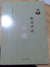 【11本任意選擇】毓老師說系列 愛新覺羅·毓鋆 哲學(xué)古籍 毓老師說中庸 曬單實拍圖