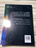 配器法教程習題集（第3版 學(xué)生用書(shū)）/北京現代音樂(lè )節音樂(lè )譯著(zhù)叢書(shū) 曬單實(shí)拍圖