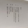 迦陵談詩（二集） 曬單實拍圖