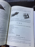現(xiàn)代直升機(jī)旋翼空氣動(dòng)力學(xué) 曬單實(shí)拍圖