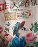 立白大師香氛洗衣液套裝整箱批發(fā)手洗機(jī)洗香氛去漬除菌持久留香補(bǔ)充裝 【一袋嘗鮮】2斤裝 曬單實(shí)拍圖