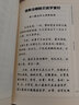 地藏經(jīng) 金剛經(jīng)  藥師經(jīng) 楞嚴(yán)經(jīng) 法華經(jīng)注音版精裝硬面本楞嚴(yán) 妙法蓮華經(jīng)簡(jiǎn)體拼音大字  楞嚴(yán)經(jīng)現(xiàn)發(fā)紅色版本 可聯(lián)系客服了解 32K精裝【金剛經(jīng)】 【單本】 曬單實(shí)拍圖