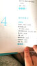 竇桂梅 影響孩子一生的主題閱讀 第2季 小學(xué)4年級(jí)專用 曬單實(shí)拍圖