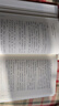 文心雕龍講記(精) 曬單實(shí)拍圖