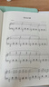舞蹈基本功訓(xùn)練鋼琴伴奏曲集 曬單實拍圖
