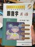 【可選】跟我學(xué)語(yǔ)文數學(xué)英語(yǔ)一二三四五六七八九年級上下冊1-9年級任選第一學(xué)期 上海小學(xué)初中課本輔導書(shū)滬教人教版配套試卷 跟我學(xué)五年級下 英語(yǔ)【1本】 曬單實(shí)拍圖