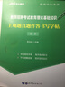 中公教育教師招聘考試教育理論基礎知識：主觀(guān)題真題作答書(shū)寫(xiě)字帖（楷書(shū)） 曬單實(shí)拍圖