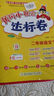 2025年秋季黃岡小狀元作業(yè)本二年級(jí)語(yǔ)文上人教版 小學(xué)2年級(jí)同步作業(yè)類單元試卷輔導(dǎo)練習(xí)冊(cè) 同步訓(xùn)練 曬單實(shí)拍圖