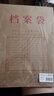 得力（deli）牛皮紙檔案袋 加厚文件資料袋標書(shū)文件盒同文件袋 A4 文件保護 6cm側寬200g加厚檔案袋-10只 64101 曬單實(shí)拍圖