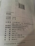 資治通鑒 全16冊 曬單實(shí)拍圖