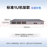 華為數(shù)通智選S1730S-L24LP2SR-A1千兆POE供電交換機(jī)24口千兆電口+2口上行SFP光纖口機(jī)架式企業(yè)級(jí)網(wǎng)絡(luò)器 曬單實(shí)拍圖