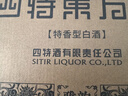 四特酒特香經(jīng)典1號2號3號純糧型白酒 江西特產(chǎn) 52度 500mL 1瓶 特香2號 單瓶裝 曬單實(shí)拍圖