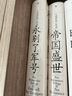 大英帝國三部曲系列 3冊套裝 汗青堂叢書130 汗青堂叢書124 汗青堂叢書123 簡莫里斯著 布爾戰(zhàn)爭新帝國主義 英國史世界史 后浪正版 曬單實拍圖