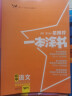 2022版初中一本涂书（5本套装）语文数学英语物理化学 初中通用知识点考点复习资料辅导书配涂书笔记789年级 实拍图