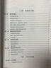 建筑鋼結(jié)構(gòu)設(shè)計方法與實例解析（第二版） 曬單實拍圖