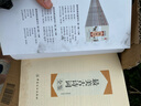 歐陽修集全鑒 曬單實拍圖