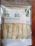 八荒东北特产黑木耳250g  口感清脆劲道 山珍干货 凉拌炒菜火锅食材 实拍图