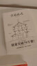 【當(dāng)當(dāng)】營(yíng)造法式 中國(guó)古代建筑寶典 曬單實(shí)拍圖