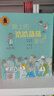 晚上的浩浩蕩蕩童話 梅子涵著 兒童讀物7-10歲睡前童話故事書(shū) 小學(xué)生課外閱讀書(shū)籍 正版 曬單實(shí)拍圖