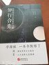 【包郵】速成圍棋入門書籍圍棋寶典特殊戰(zhàn)術(shù)系列大全圍棋棋譜死活定式布局圍棋入門技巧初級中級棋技攻略 知行合弈：圍棋技藝中的思維和戰(zhàn)略 定價68 曬單實拍圖