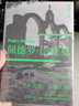 【贈魯爾福攝影明信片】佩德羅·巴拉莫 胡安·魯爾福 《百年孤獨》靈感來源 拉美文學巔峰之一 收錄馬爾克斯推薦長文 當當 正版書籍 曬單實拍圖