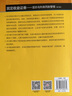 固定收益證券 定價(jià)與利率風(fēng)險管理（第三版） 曬單實(shí)拍圖