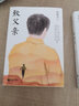 梁曉聲經(jīng)典作品 致父親 致母親 典藏版 孤獨(dú)的清醒者 單本 套裝 第十屆茅盾文學(xué)獎(jiǎng)得主 人世間 深情之作 梁曉聲著朗讀者欄目感動(dòng)無數(shù)讀者的暖心之作讓小孩子學(xué)會(huì)感恩 家 自選 *致母親+致父親 曬單實(shí)拍圖