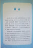 漫畫(huà)民法典入門(mén) 2023新版每天學(xué)點(diǎn)法律常識兒童漫畫(huà)版第3版 身邊的法律常識基礎手冊 生活普法宣傳 給孩子的法律啟蒙初學(xué)者入門(mén)書(shū) 漫畫(huà)民法典入門(mén) 2023新版 曬單實(shí)拍圖