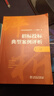 招標(biāo)投標(biāo)典型案例評析（二） 曬單實(shí)拍圖