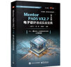 Mentor PADS VX 2.7（中文版）電子設(shè)計速成實戰(zhàn)寶典 曬單實拍圖