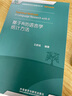 基于R的語(yǔ)言學(xué)統(tǒng)計(jì)方法（全國(guó)高等學(xué)校外語(yǔ)教師叢書(shū)·科研方法系列） 曬單實(shí)拍圖