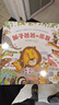獅子爸爸的茶會(huì ) 培養規則意識 (中國環(huán)境標志產(chǎn)品 綠色印刷) 曬單實(shí)拍圖
