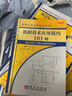全套12本 圖解實用電子電路技術叢書 LC濾波器設計與制作+ OP放大器應用技巧100例+測量電子電路設計濾波器篇+模擬篇+傳感器應用技巧141例+電子元器件的選擇與應用+高低頻電路設計與制作+晶體管 曬單實拍圖