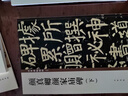 中華碑帖精粹顏真卿系列6冊 顏真卿多寶塔碑/麻姑仙壇記/行書(shū)三稿/顏家廟碑上/顏家廟碑下/顏勤禮碑 中華書(shū)局書(shū)法篆刻顏體楷書(shū) 曬單實(shí)拍圖