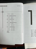 心理咨詢師 二級上冊?1+X職業(yè)資格培訓(xùn)教材 曬單實拍圖