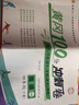 2025黃岡四年級下冊試卷人教版全套語文數(shù)學(xué)英語測試卷同步訓(xùn)練練習(xí)冊北師版黃岡小狀元100分沖刺卷期末沖刺卷子小學(xué)4年級下冊教材部編版中小教輔暑假寒假作業(yè)海星 英語試卷·人教版 四年級下冊試卷 曬單實拍圖