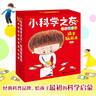 小科學(xué)之友經(jīng)典圖畫(huà)書(shū)·動(dòng)手玩起來(lái)（共8冊） 曬單實(shí)拍圖