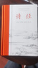 詩經(jīng)（全本全注全譯精裝） 曬單實(shí)拍圖