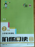 俞老師教閱讀 小學(xué)語(yǔ)文新課標階梯閱讀培優(yōu)訓練二年級 第六版 曬單實(shí)拍圖