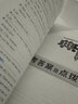 2026版榮德基典中點(diǎn)七年級(jí)上冊(cè)下冊(cè)語(yǔ)文數(shù)學(xué)英語(yǔ)人教版外研版北師版同步訓(xùn)練7年級(jí)上冊(cè)下冊(cè)教材同步訓(xùn)練綜合應(yīng)用創(chuàng)新題典點(diǎn)提分練習(xí)冊(cè) 【25春】七年級(jí)下冊(cè)  英語(yǔ)  人教版 初中通用 曬單實(shí)拍圖