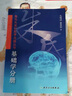 基礎(chǔ)學(xué)分冊(cè) 朱氏頭皮針醫(yī)學(xué)實(shí)踐叢書(shū) 朱明清等著 針灸學(xué) 中醫(yī)書(shū)籍 人民衛(wèi)生出版社9787117181327 曬單實(shí)拍圖