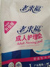老來福 成人護(hù)理墊老年人尿不濕 產(chǎn)婦產(chǎn)褥墊 多功能隔尿床墊嬰兒護(hù)理墊 升級(jí)款600*900mm護(hù)理墊50片 曬單實(shí)拍圖