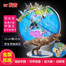 志誠 世界地球儀高清學(xué)生用AR3d立體懸浮小初中生兒童擺件32cm高中生大號魔幻玩具教學(xué)新年禮物禮品 AR智能25cm金底【帶燈】贈送地圖放大鏡 曬單實(shí)拍圖