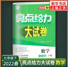 2026適用 五年中考三年模擬七八九年級上冊下冊語(yǔ)文數學(xué)英語(yǔ)物理化學(xué)歷史生物地理道德與法治 53初中復習同步中學(xué)教輔教材練習冊 【譯林版】英語(yǔ) 七年級下 曬單實(shí)拍圖