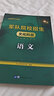 備考2026軍考復(fù)習(xí)資料2025 軍考教材高中考軍校考試復(fù)習(xí)資料教材歷年真題試卷軍事軍隊(duì)院校招生文化科目統(tǒng)考語(yǔ)文數(shù)學(xué)英語(yǔ)綜合軍隊(duì)知識(shí)綜合部隊(duì)?wèi)?zhàn)士士官軍官考學(xué)書專升本國(guó)防工業(yè)出版社官方 中公新版8科 曬單實(shí)拍圖