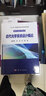 通信電子電路原理及仿真設計（第2版） 曬單實(shí)拍圖
