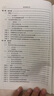 理化測(cè)試(II)/大學(xué)化學(xué)實(shí)驗(yàn)教學(xué)示范中心系列教材 曬單實(shí)拍圖