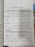 新版 包郵 二胡基礎(chǔ)練習(xí)三百首(簡(jiǎn)譜版) 二胡基礎(chǔ)練習(xí)曲曲譜樂(lè)譜教程 初級(jí)到中高級(jí)程度的二胡教材書(shū)籍 正版包郵 曬單實(shí)拍圖