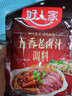 好人家鹵料包五香老鹵汁川味鹵料包醬牛肉鴨貨鹵料現(xiàn)撈正宗四川辣鹵料汁 香辣味120g*3袋 曬單實(shí)拍圖